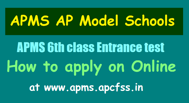 APMS 6th class Entrance test - How to apply on Online at www.apms.cgg.gov.in 2018 cse.ap.gov.in,apms cet 2018 online applying procedure, how to apply online for ap model school 6th class entrance test 2018,online application form,apms admissions,hall tickets,model application,user guide,registration fee,counselling, certificates,documents, information bulletin