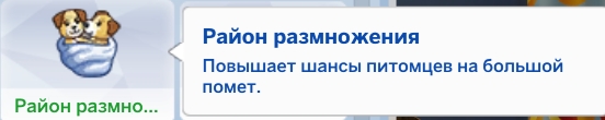 Свойства участка в The Sims 4 - обзор