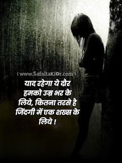 100+Very Heart Touching Sad Quotes in Hindi & emotional sad shayari 2021