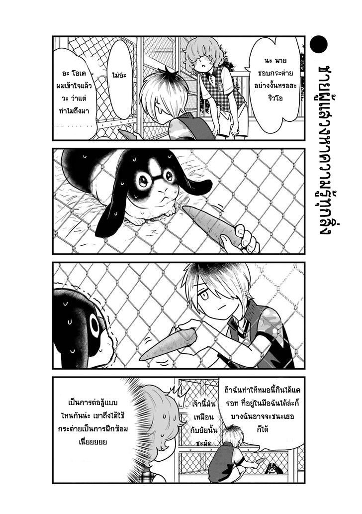 Yankee Shota to Otaku Onee-san - หน้า 9