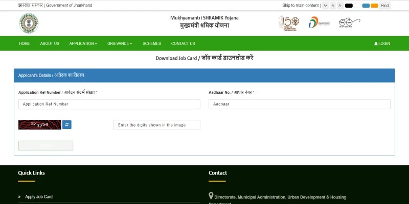 झारखण्ड मुख्यमंत्री श्रमिक रोजगार योजना: ऑनलाइन आवेदन, Shramik Rojgar रजिस्ट्रेशन, msy.jharkhand.gov.in