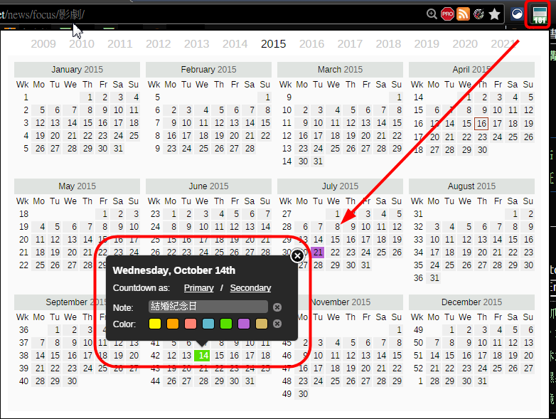 可自己設定多個倒數紀念日的整年日曆，Calendar and Countdown！(Chrome擴充功能)