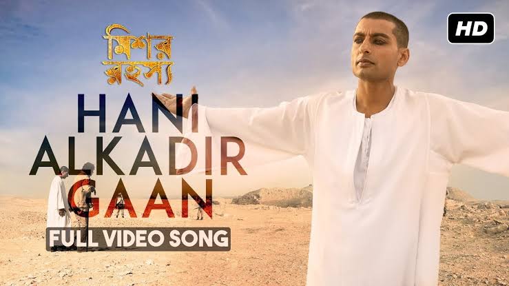 Aro Ektu Dur Hani Alkadir Gaan Lyrics à¦à¦° à¦à¦à¦ à¦¦ à¦° Mishawr Rawhoshyo Sonu Nigam My Lyrics 4 U aro ektu dur hani alkadir gaan lyrics