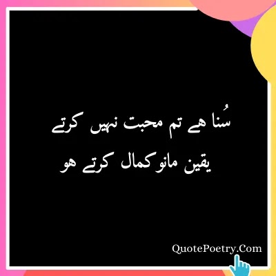 Trust Quotes In urdu