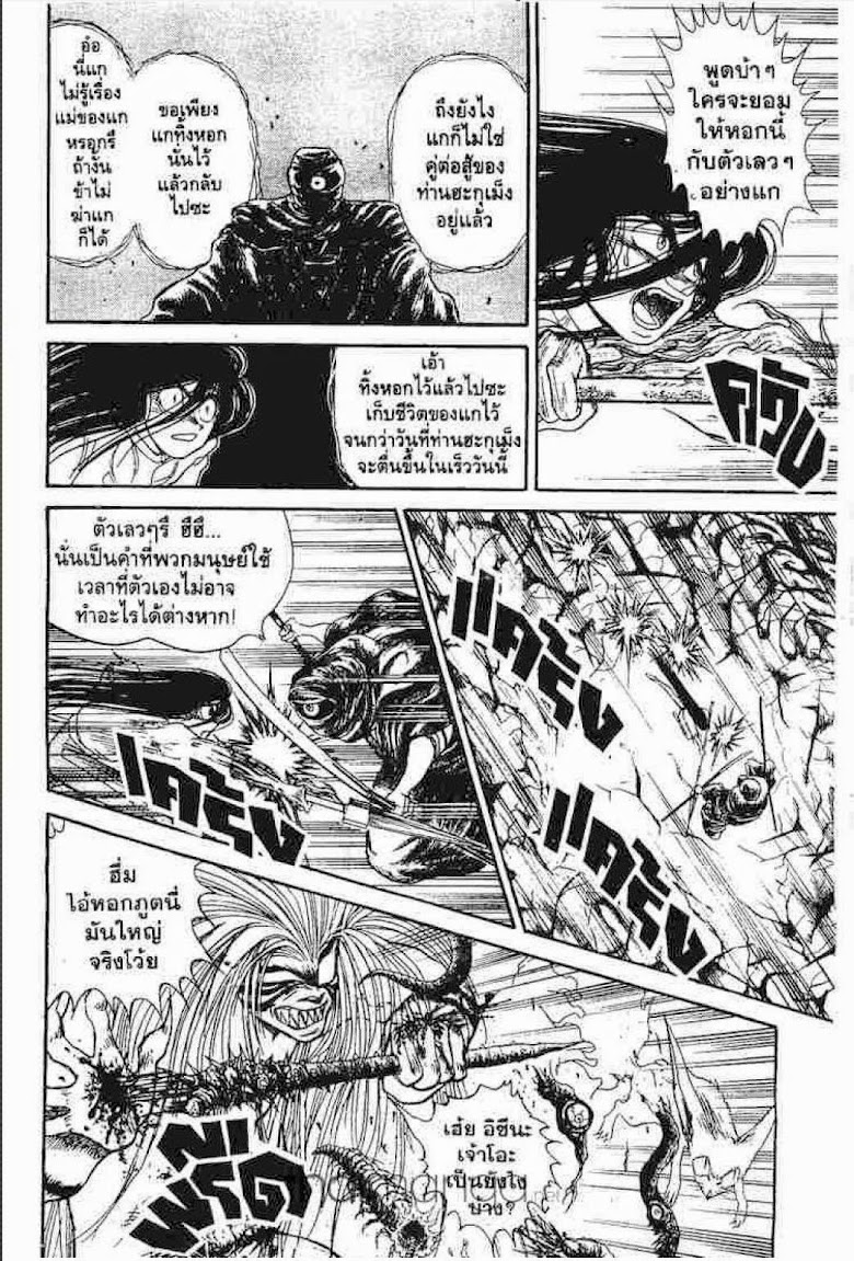 Ushio to Tora - หน้า 593