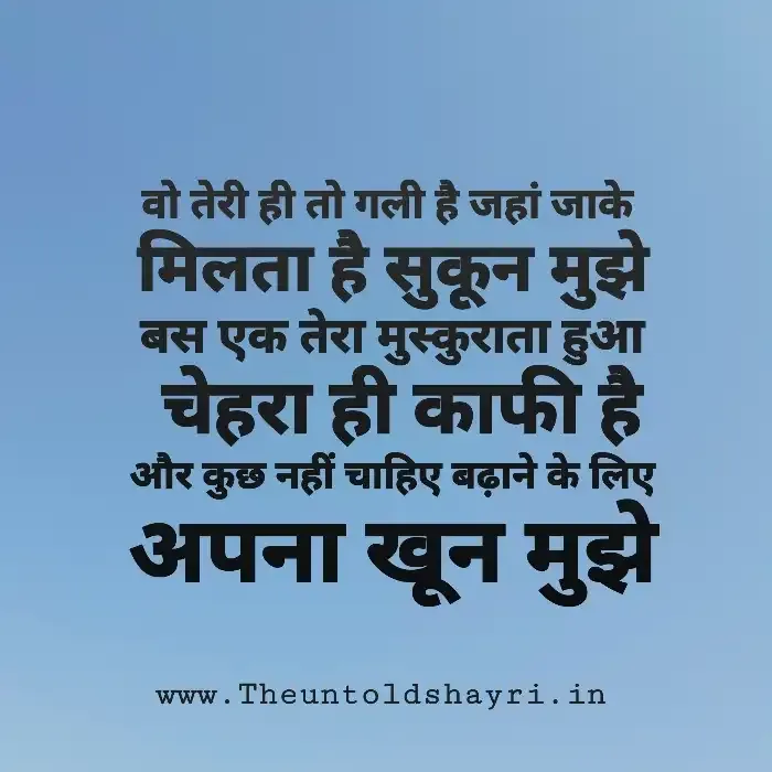 Gaali Wali Shayari, Status Aur Quotes In Hindi
