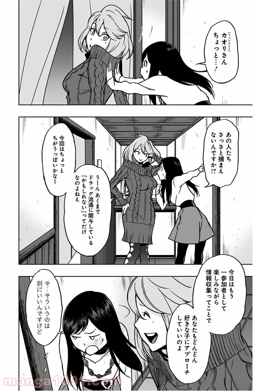 ヴィジランテ-僕のヒーローアカデミア ILLEGALS- - Raw 【第43話】 - Manga1000.com