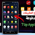 تطبيقات من أروع ما يكون - أفضل تطبيقات الأنردويد 2020 تطبيقات من أروع ما يكون - أفضل تطبيقات الأنردويد 2020