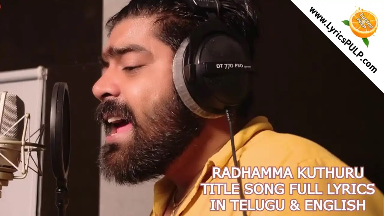 RADHAMMA KUTHURU TITLE LYRICS In Telugu & English ZEE TELUGU SERIAL