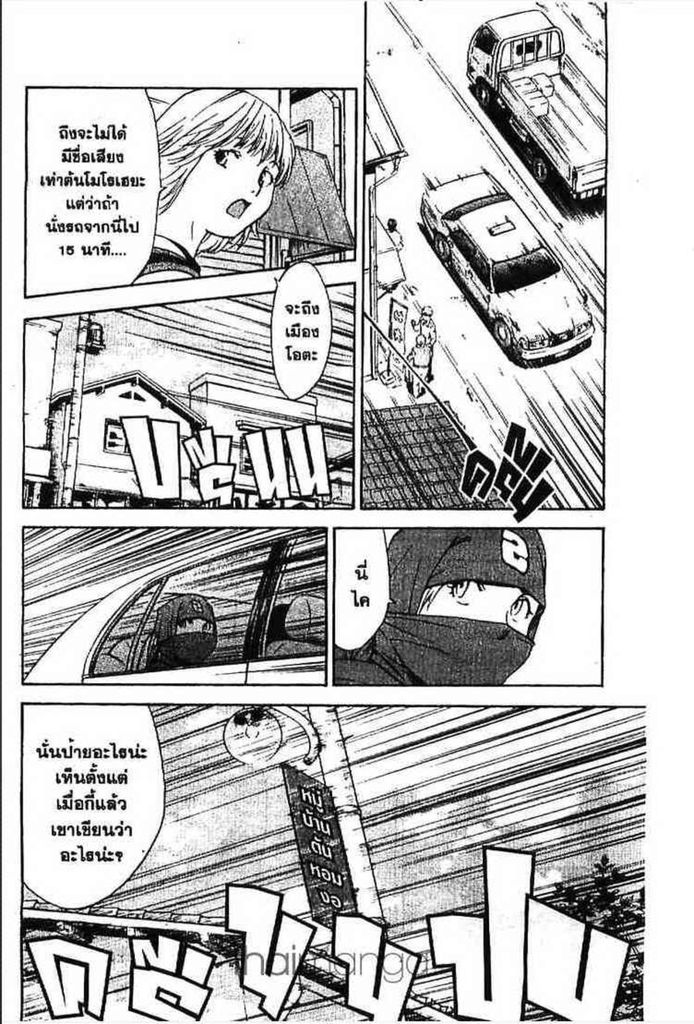 Yakitate!! Japan - หน้า 48