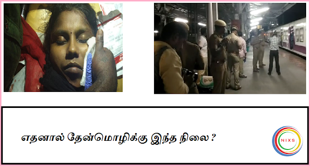 reasons-between-erode-lovers-thenmozhi-and-surender reasons-between-erode-lovers-thenmozhi-and-surender