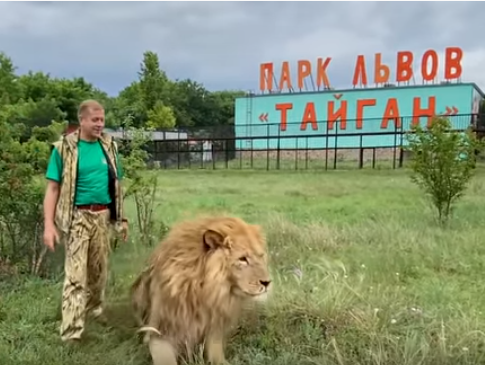 Парк Львов Тайган карта