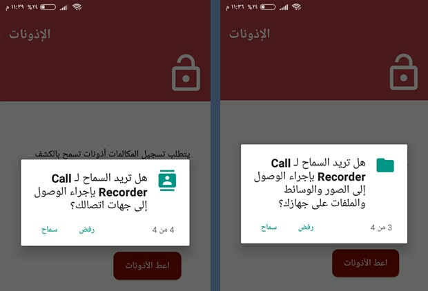 تحميل برنامج مسجل المكالمات Call Recorder 2020 للاندرويد اصدار كامل مجانا تحميل برنامج مسجل المكالمات Call Recorder 2020 للاندرويد اصدار كامل مجانا