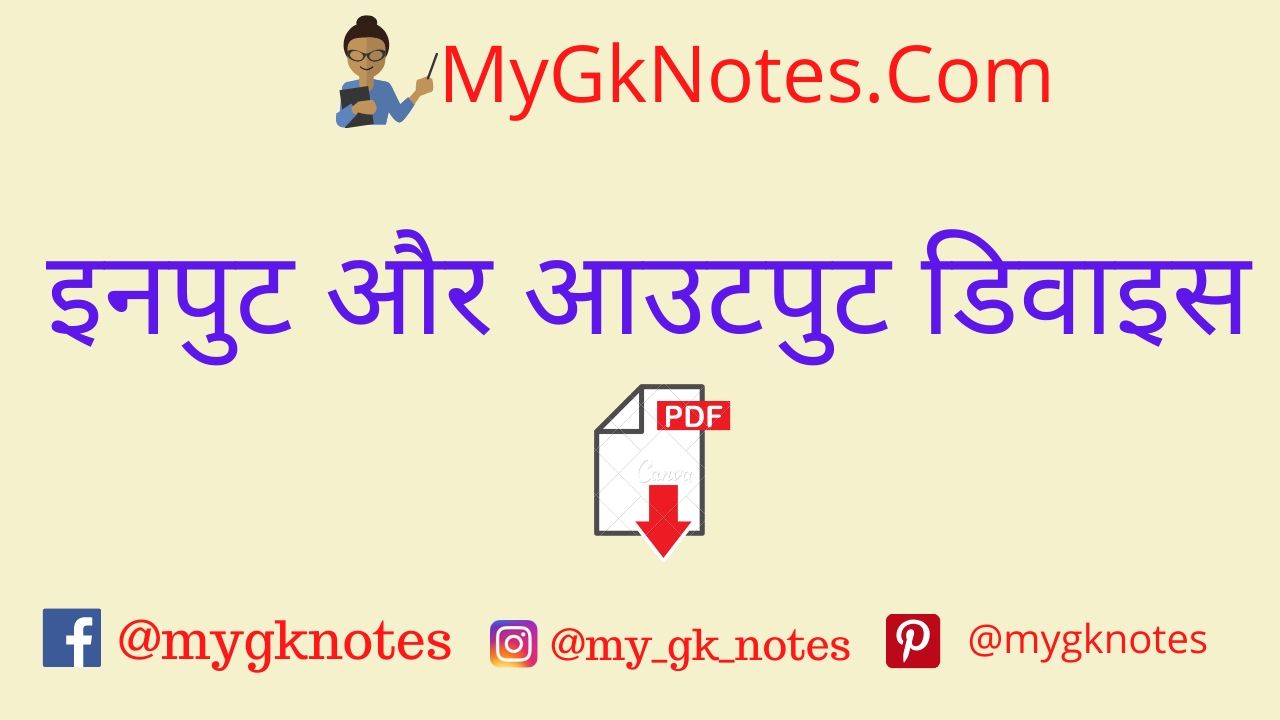 input and output devices notes