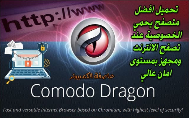 download Comodo Dragon 111.0.5563.148 download Comodo Dragon 111.0.5563.148