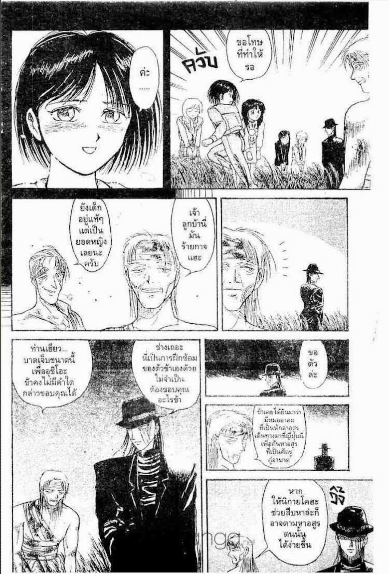 Ushio to Tora - หน้า 131