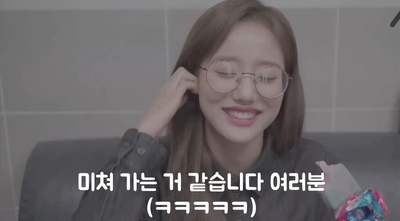 별명에 반전매력이 있을정도인 여주다 본체 이나은의 성격 | 인스티즈