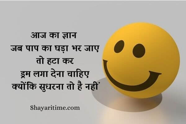 Funny shayari