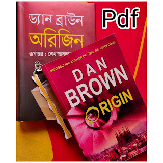 origin dan brown bangla pdf