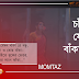 Chandta Jemon Bakare Bondhu (চাঁদটা যেমন বাঁকারে বন্ধু) Lyrics - Momtaz