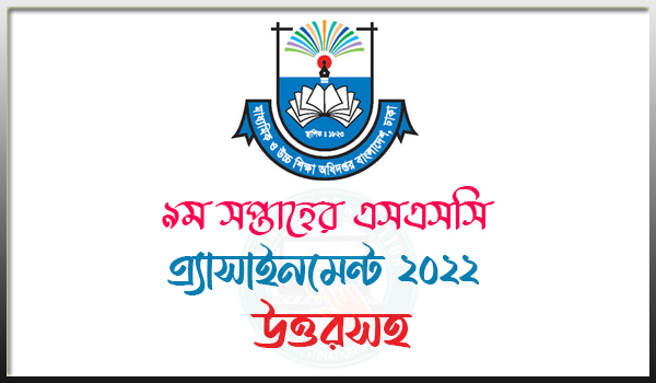 SSC Assignment 2022 9th Week All Subjects