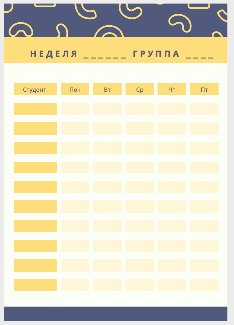 учет посещаемости студентов