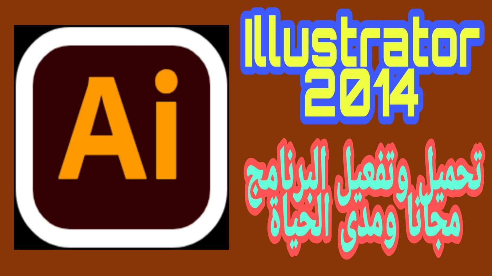 adobe illustrator cc 2014 download adobe illustrator cc 2014 download
