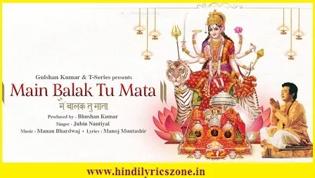Main Balak Tu Mata (Jubin Nautiyal Version) Lyrics~T-Series~Gushan Kumar,Main balak tu mata lyrics in hindi, Main balak tu Mata Lyrics In Hindi fonts
