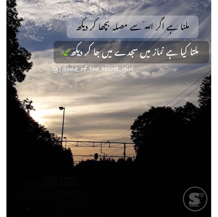 Beautiful Islamic Poetry Poetry About Islam Quote Poetry