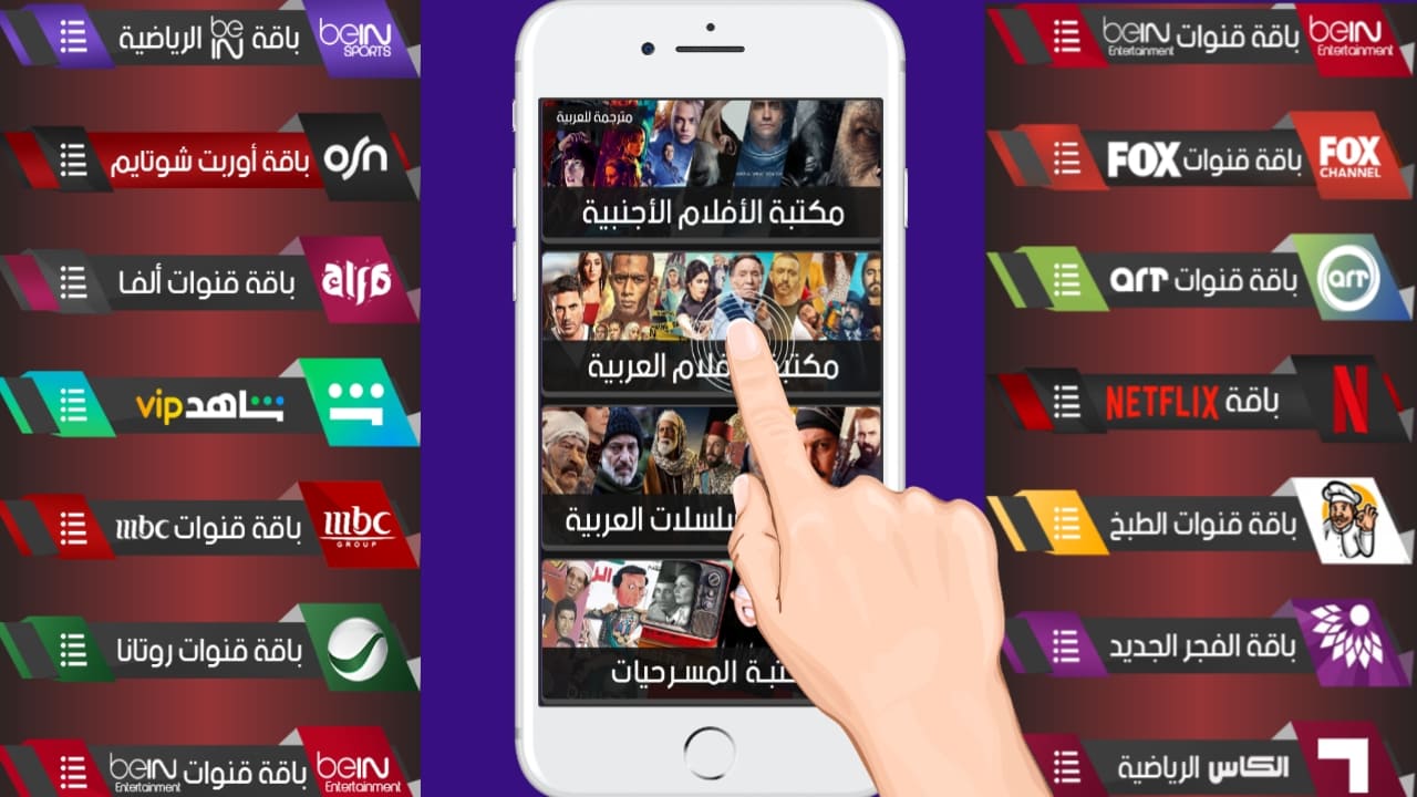 ساحر الانظار لمشاهدة القنوات الاكثر طلبا لدى العرب مجانا Best Tv