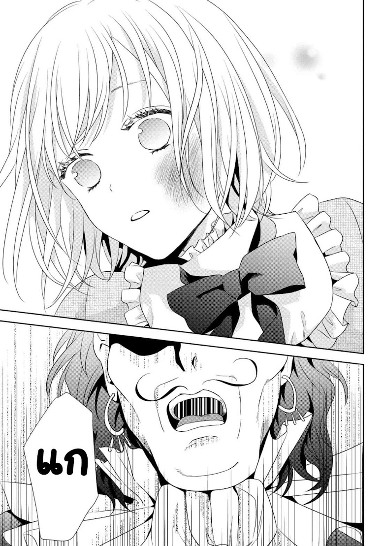 Hariko no Otome - หน้า 22
