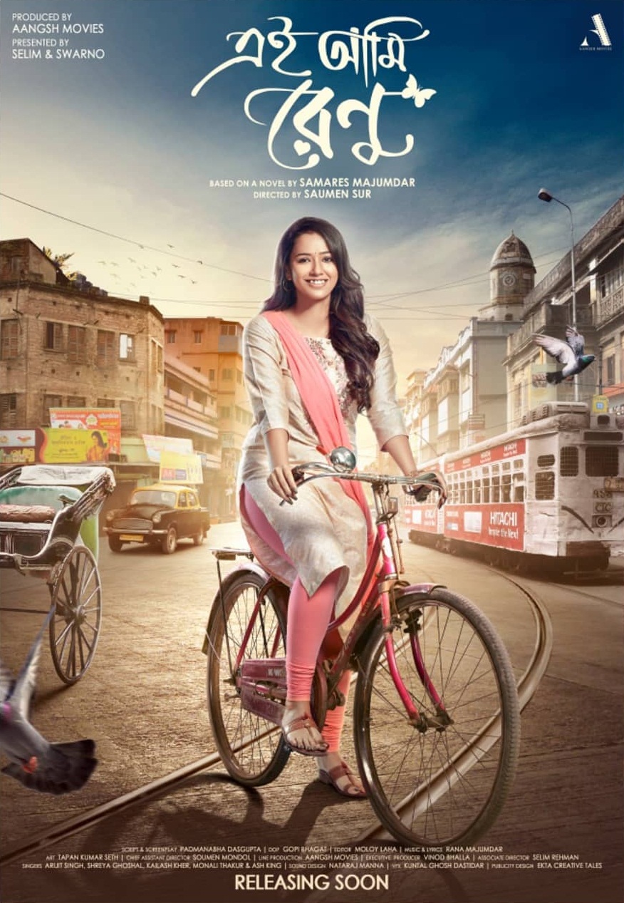 Ei-Ami-Renu-Movie-Poster-Bengalplanet.com