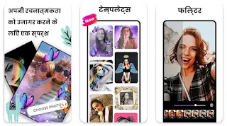 Photo Sundar बनाने वाला Apps Download करें, Photo Sundar Banane wala Apps, Mobile Se Photo Sundar Banane के लिए 10 Best Apps अभी Download करें