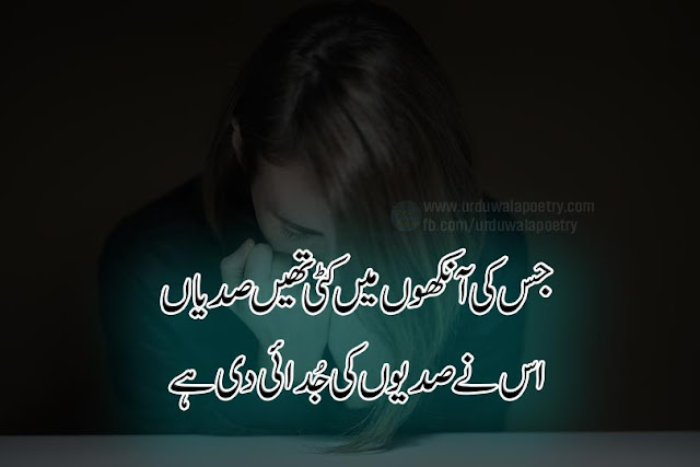 judai-poetry-in-urdu