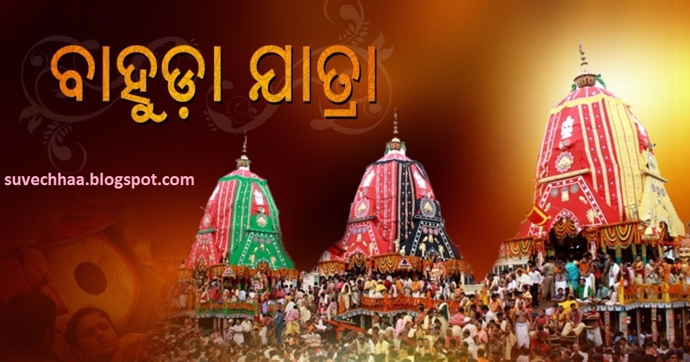 Odisha and Odia Bahuda Yatra