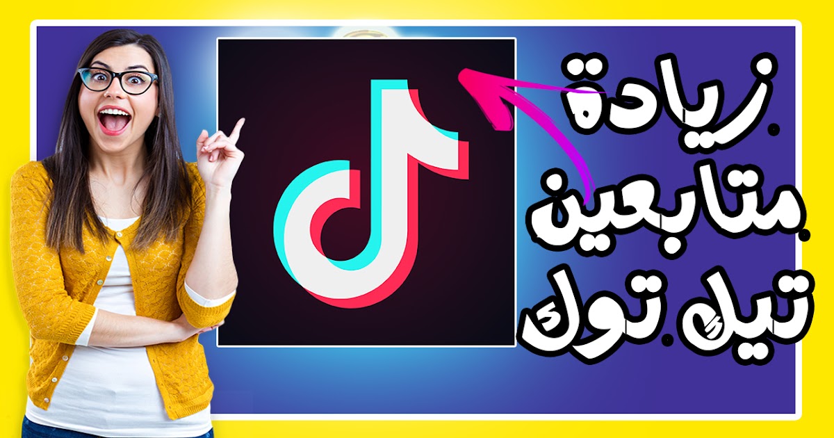 How to get 1000 FOLLOWERS & LIKES FAST on TikTok! 🟡 ️ how to get free followers on tik tok 2020
