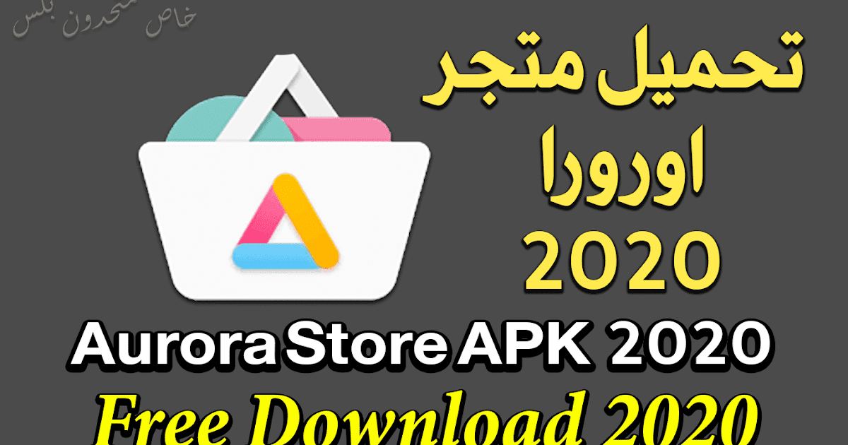 aurora apk store aurora apk store