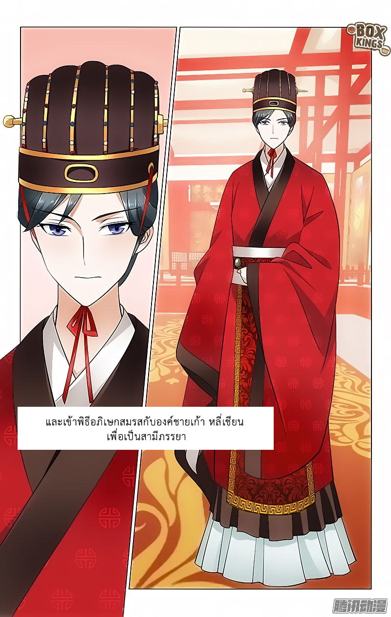 อ่านการ์ตูน Prince Don’t Do This 18 ภาพที่ 11