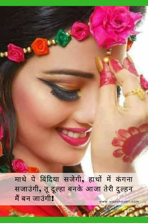 dulhan shayari in hindi full screen whatsapp status dulhan shayari in hindi