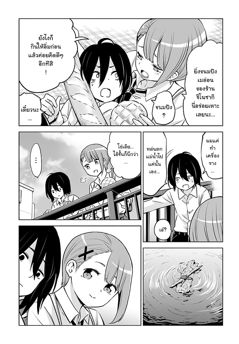 Mieruko-chan - หน้า 4