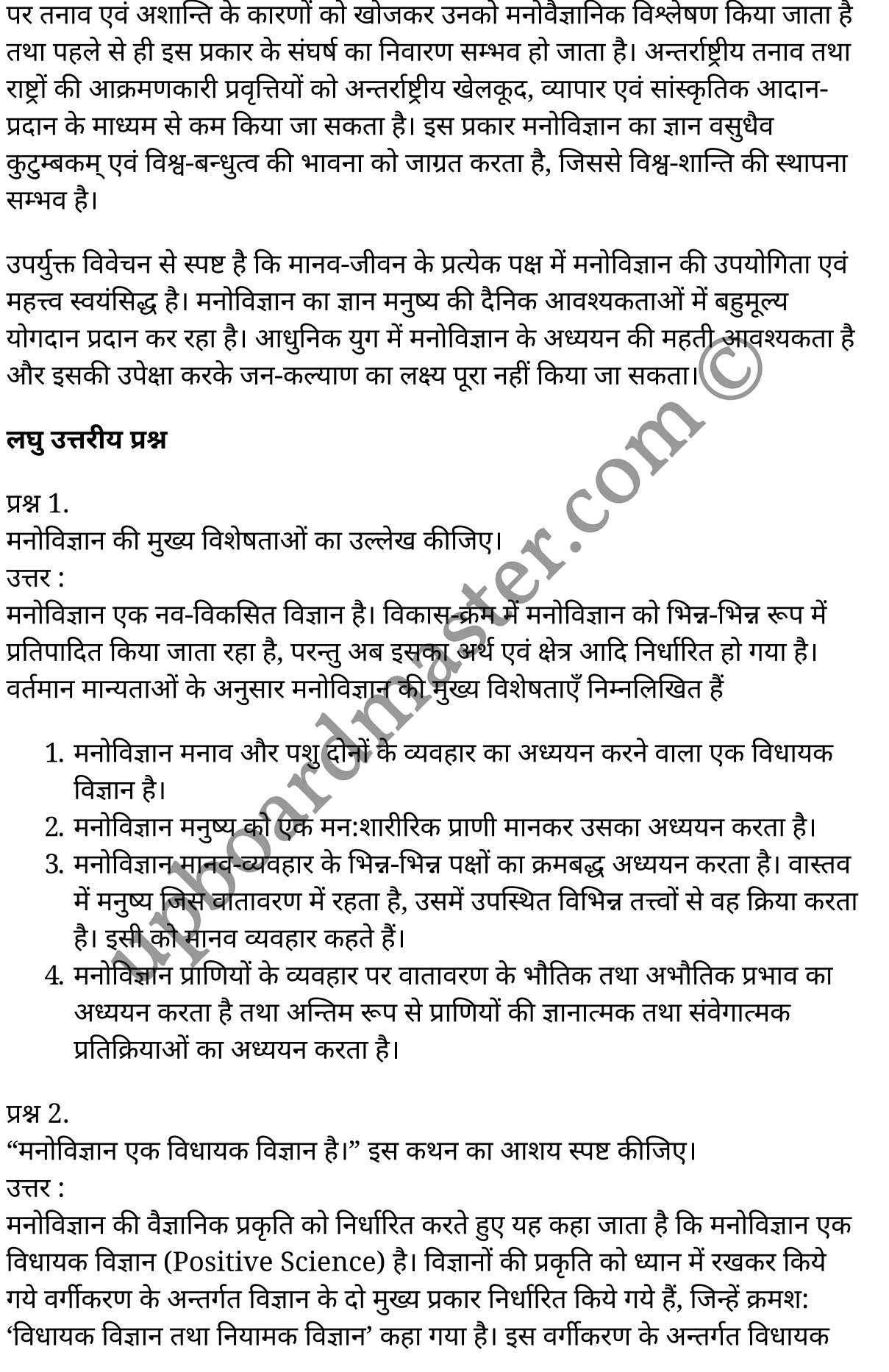 कक्षा 11 मनोविज्ञान सामान्य मनोविज्ञान अध्याय 1 के नोट्स हिंदी में एनसीईआरटी समाधान, class 11 Psychology chapter 1, class 11 Psychology chapter 1 ncert solutions in Psychology, class 11 Psychology chapter 1 notes in hindi, class 11 Psychology chapter 1 question answer, class 11 Psychology chapter 1 notes, class 11 Psychology chapter 1 class 11 Psychology chapter 1 in hindi, class 11 Psychology chapter 1 important questions in hindi, class 11 Psychology hindi chapter 1 notes in hindi, class 11 Psychology chapter 1 test, class 11 Psychology chapter 1 class 11 Psychology chapter 1 pdf, class 11 Psychology chapter 1 notes pdf, class 11 Psychology chapter 1 exercise solutions, class 11 Psychology chapter 1, class 11 Psychology chapter 1 notes study rankers, class 11 Psychology chapter 1 notes, class 11 Psychology hindi chapter 1 notes, class 11 Psychology chapter 1 class 11 notes pdf, class 11 Psychology chapter 1 class 11 notes ncert, class 11 Psychology chapter 1 class 11 pdf, class 11 Psychology chapter 1 book, class 11 Psychology chapter 1 quiz class 11 , 11 th class 11 Psychology chapter 1 book up board, up board 11 th class 11 Psychology chapter 1 notes, class 11 Psychology General psychology chapter 1, class 11 Psychology General psychology chapter 1 ncert solutions in Psychology, class 11 Psychology General psychology chapter 1 notes in hindi, class 11 Psychology General psychology chapter 1 question answer, class 11 Psychology General psychology chapter 1 notes, class 11 Psychology General psychology chapter 1 class 11 Psychology chapter 1 in hindi, class 11 Psychology General psychology chapter 1 important questions in hindi, class 11 Psychology General psychology chapter 1 notes in hindi, class 11 Psychology General psychology chapter 1 test, class 11 Psychology General psychology chapter 1 class 11 Psychology chapter 1 pdf, class 11 Psychology General psychology chapter 1 notes pdf, class 11 Psychology General psychology chapter 1 exercise solutions, class 11 Psychology General psychology chapter 1, class 11 Psychology General psychology chapter 1 notes study rankers, class 11 Psychology General psychology chapter 1 notes, class 11 Psychology General psychology chapter 1 notes, class 11 Psychology General psychology chapter 1 class 11 notes pdf, class 11 Psychology General psychology chapter 1 class 11 notes ncert, class 11 Psychology General psychology chapter 1 class 11 pdf, class 11 Psychology General psychology chapter 1 book, class 11 Psychology General psychology chapter 1 quiz class 11 , 11 th class 11 Psychology General psychology chapter 1 book up board, up board 11 th class 11 Psychology General psychology chapter 1 notes, कक्षा 11 मनोविज्ञान अध्याय 1 , कक्षा 11 मनोविज्ञान, कक्षा 11 मनोविज्ञान अध्याय 1 के नोट्स हिंदी में, कक्षा 11 का मनोविज्ञान अध्याय 1 का प्रश्न उत्तर, कक्षा 11 मनोविज्ञान अध्याय 1 के नोट्स, 11 कक्षा मनोविज्ञान 1 हिंदी में, कक्षा 11 मनोविज्ञान अध्याय 1 हिंदी में, कक्षा 11 मनोविज्ञान अध्याय 1 महत्वपूर्ण प्रश्न हिंदी में, कक्षा 11 हिंदी के नोट्स हिंदी में, मनोविज्ञान हिंदी कक्षा 11 नोट्स pdf, मनोविज्ञान हिंदी कक्षा 11 नोट्स 2021 ncert, मनोविज्ञान हिंदी कक्षा 11 pdf, मनोविज्ञान हिंदी पुस्तक, मनोविज्ञान हिंदी की बुक, मनोविज्ञान हिंदी प्रश्नोत्तरी class 11 , 11 वीं मनोविज्ञान पुस्तक up board, बिहार बोर्ड 11 पुस्तक वीं मनोविज्ञान नोट्स, मनोविज्ञान कक्षा 11 नोट्स 2021 ncert, मनोविज्ञान कक्षा 11 pdf, मनोविज्ञान पुस्तक, मनोविज्ञान की बुक, मनोविज्ञान प्रश्नोत्तरी class 11, कक्षा 11 मनोविज्ञान सामान्य मनोविज्ञान अध्याय 1 , कक्षा 11 मनोविज्ञान सामान्य मनोविज्ञान, कक्षा 11 मनोविज्ञान सामान्य मनोविज्ञान अध्याय 1 के नोट्स हिंदी में, कक्षा 11 का मनोविज्ञान सामान्य मनोविज्ञान अध्याय 1 का प्रश्न उत्तर, कक्षा 11 मनोविज्ञान सामान्य मनोविज्ञान अध्याय 1 के नोट्स, 11 कक्षा मनोविज्ञान सामान्य मनोविज्ञान 1 हिंदी में, कक्षा 11 मनोविज्ञान सामान्य मनोविज्ञान अध्याय 1 हिंदी में, कक्षा 11 मनोविज्ञान सामान्य मनोविज्ञान अध्याय 1 महत्वपूर्ण प्रश्न हिंदी में, कक्षा 11 मनोविज्ञान सामान्य मनोविज्ञान हिंदी के नोट्स हिंदी में, मनोविज्ञान सामान्य मनोविज्ञान हिंदी कक्षा 11 नोट्स pdf, मनोविज्ञान सामान्य मनोविज्ञान हिंदी कक्षा 11 नोट्स 2021 ncert, मनोविज्ञान सामान्य मनोविज्ञान हिंदी कक्षा 11 pdf, मनोविज्ञान सामान्य मनोविज्ञान हिंदी पुस्तक, मनोविज्ञान सामान्य मनोविज्ञान हिंदी की बुक, मनोविज्ञान सामान्य मनोविज्ञान हिंदी प्रश्नोत्तरी class 11 , 11 वीं मनोविज्ञान सामान्य मनोविज्ञान पुस्तक up board, बिहार बोर्ड 11 पुस्तक वीं मनोविज्ञान नोट्स, मनोविज्ञान सामान्य मनोविज्ञान कक्षा 11 नोट्स 2021 ncert, मनोविज्ञान सामान्य मनोविज्ञान कक्षा 11 pdf, मनोविज्ञान सामान्य मनोविज्ञान पुस्तक, मनोविज्ञान सामान्य मनोविज्ञान की बुक, मनोविज्ञान सामान्य मनोविज्ञान प्रश्नोत्तरी class 11, 11th Psychology book in hindi, 11th Psychology notes in hindi, cbse books for class 11 , cbse books in hindi, cbse ncert books, class 11 Psychology notes in hindi, class 11 Psychology hindi ncert solutions, Psychology 2020, Psychology 2021,