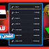 بشرى ساره الى جميع العراقيين خاصه وللعرب عامه من شركه ببجي موبايل (اشحن ببجي باسهل طريقة) بشرى ساره الى جميع العراقيين خاصه وللعرب عامه من شركه ببجي موبايل (اشحن ببجي باسهل طريقة)
