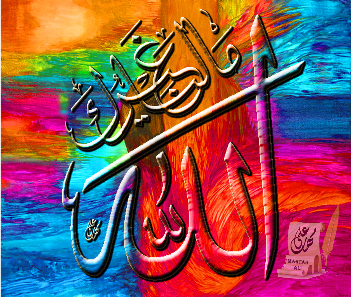 Islamic Calligraphy Art Islam Calligraphy Art Islamic Art Of