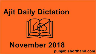 Ajit-Daily-Dictation-November-2018