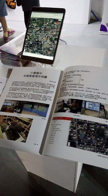 【數位文學】校園衛星寫作地圖(受邀台北市創新實驗教育博覽會策展   侯瑞琪)