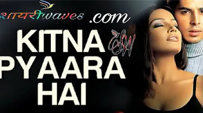 Kitna-Pyara-Hai-Ye-Chehra-Lyrics-RAAZ-(2002)