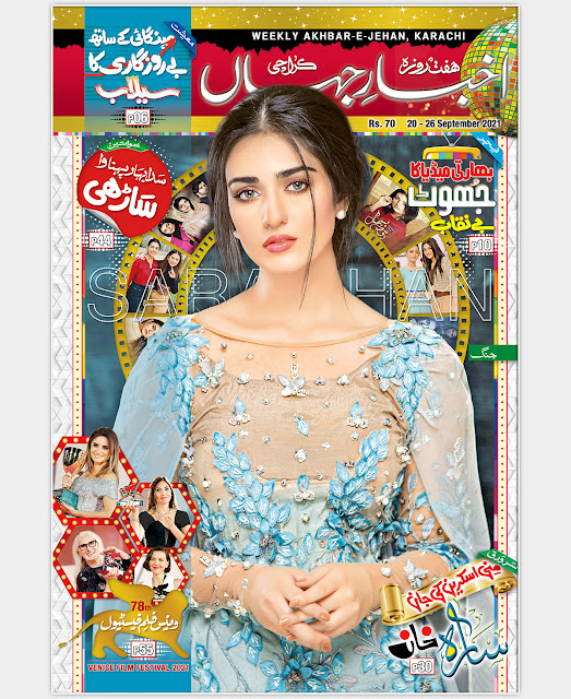 akhbar-e-jehan-latest-edition-september-2021