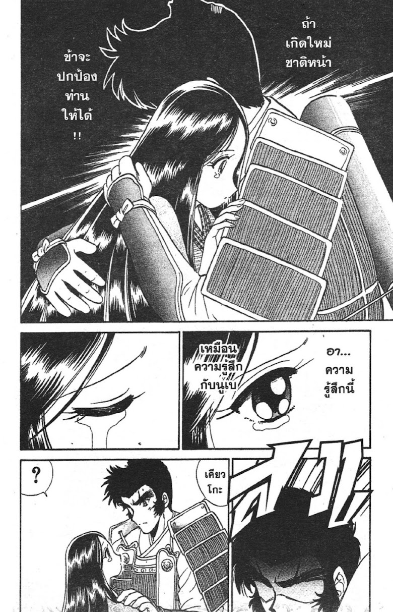 Jigoku Sensei Nube - หน้า 168
