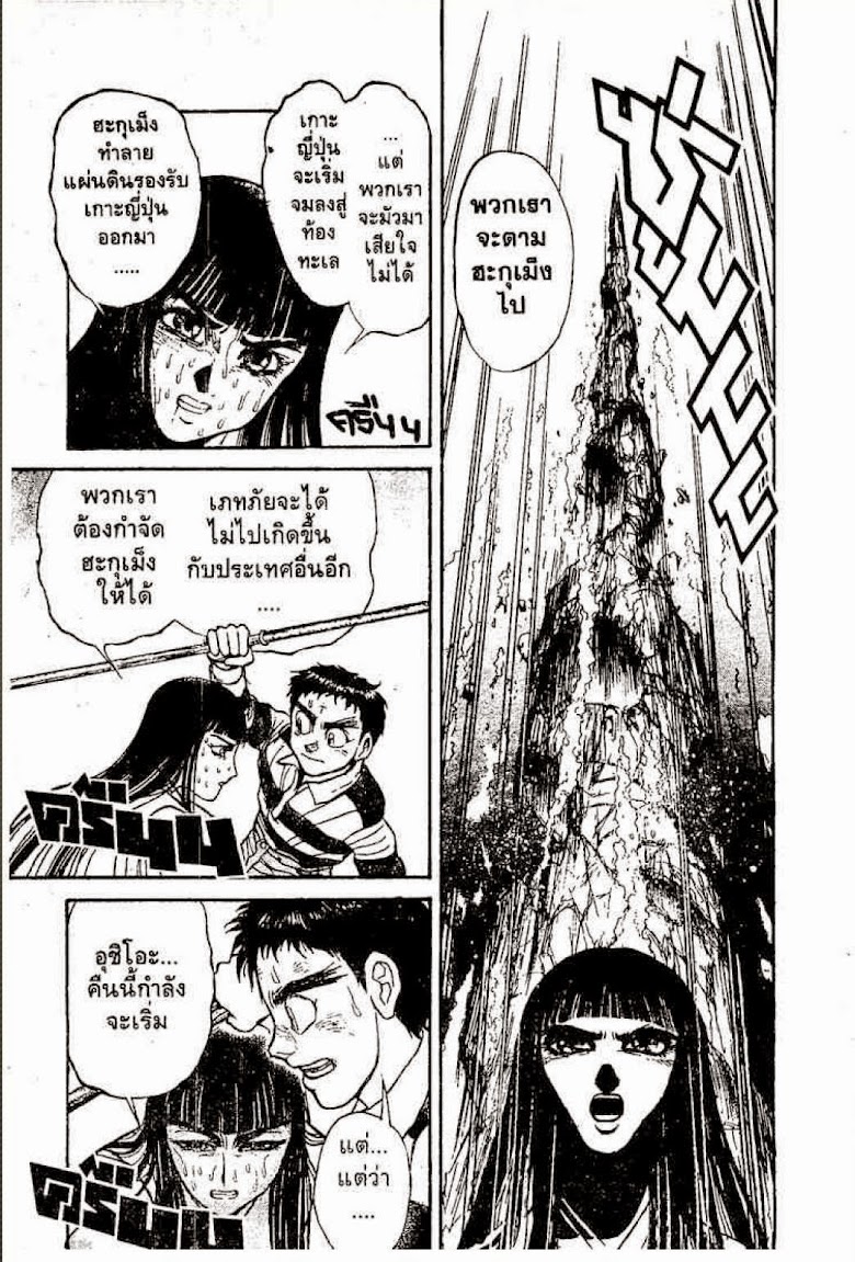 Ushio to Tora - หน้า 241