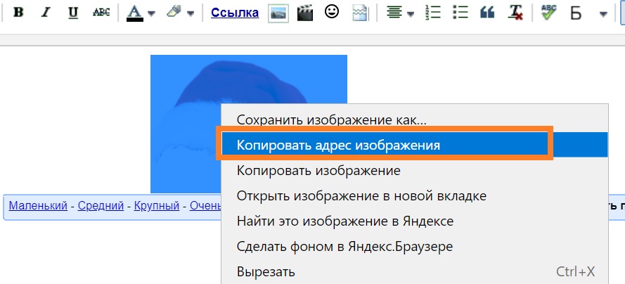 Как скопировать url картинки с компьютера